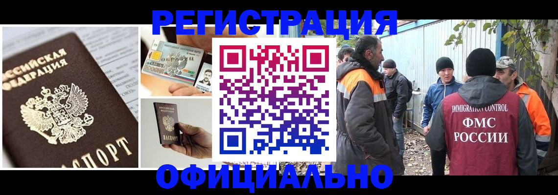 прописка паспорт в Балашихе