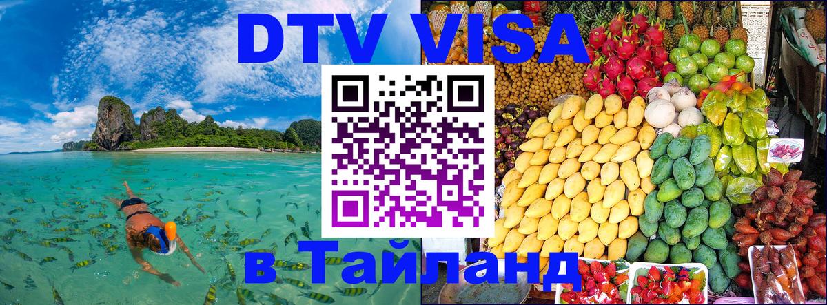Сколько стоит DTV виза — актуальные цены, оформление даже без документов - Балашиха 05.10.2025 Сколько стоит DTV виза — актуальные цены, оформление даже без документов - Балашиха 04.10.2025